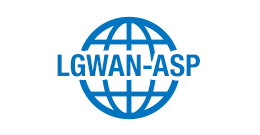 自治体向けアプリケーション（LGWAN-ASP）